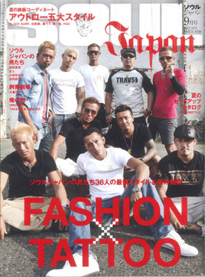 SOULJAPAN9月号