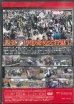 画像2: 旧車會ＤＶＤ「Ｑ－１グランプリ２００５」 (2)