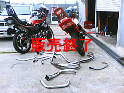 CBX４００F用プロタッチ管