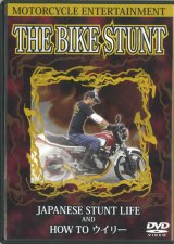 画像: バイクパフォーマンスDVD