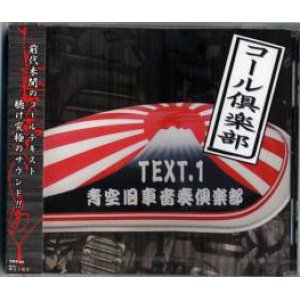 画像: TEXT.1 青空旧車音秦倶楽部