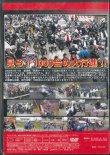 画像2: 旧車會ＤＶＤ「Ｑ－１グランプリ２００５」