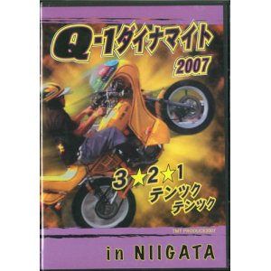 画像: Ｑ－１　ダイナマイト２００７