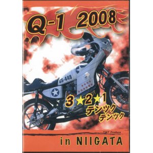 画像: Ｑ－１　２００８