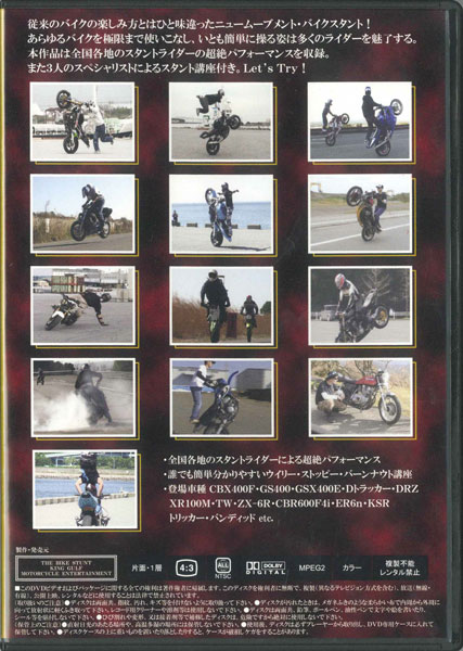 画像2: バイクパフォーマンスDVD